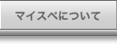 }CXyɂ